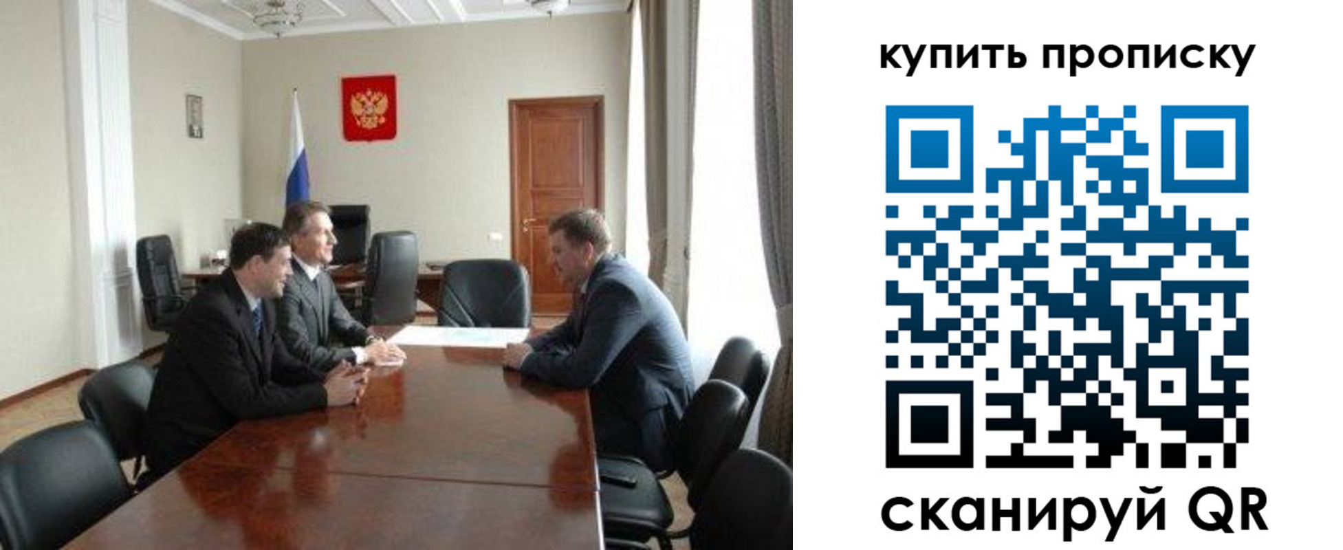 прописка паспорт в Старом Осколе