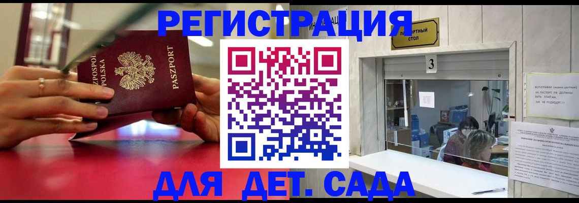 прописка штамп в Старом Осколе