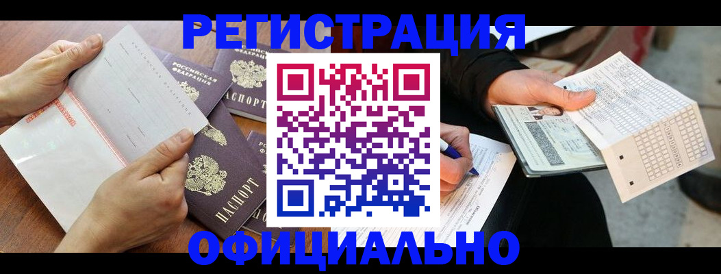 временная регистрация в Старом Осколе